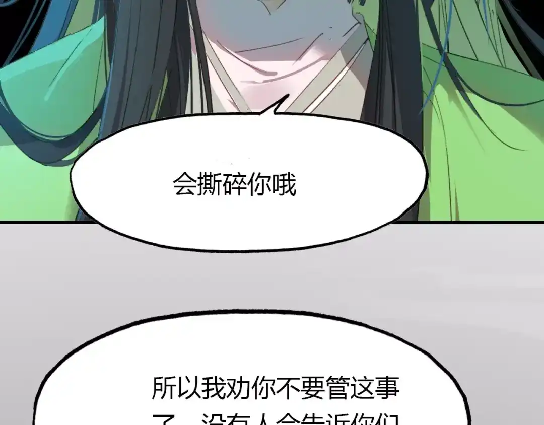 春江花月夜 第40话 凤仪娘子的梦境 第63页