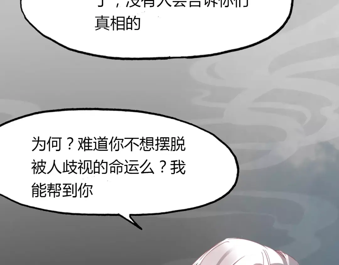 春江花月夜 第40话 凤仪娘子的梦境 第64页