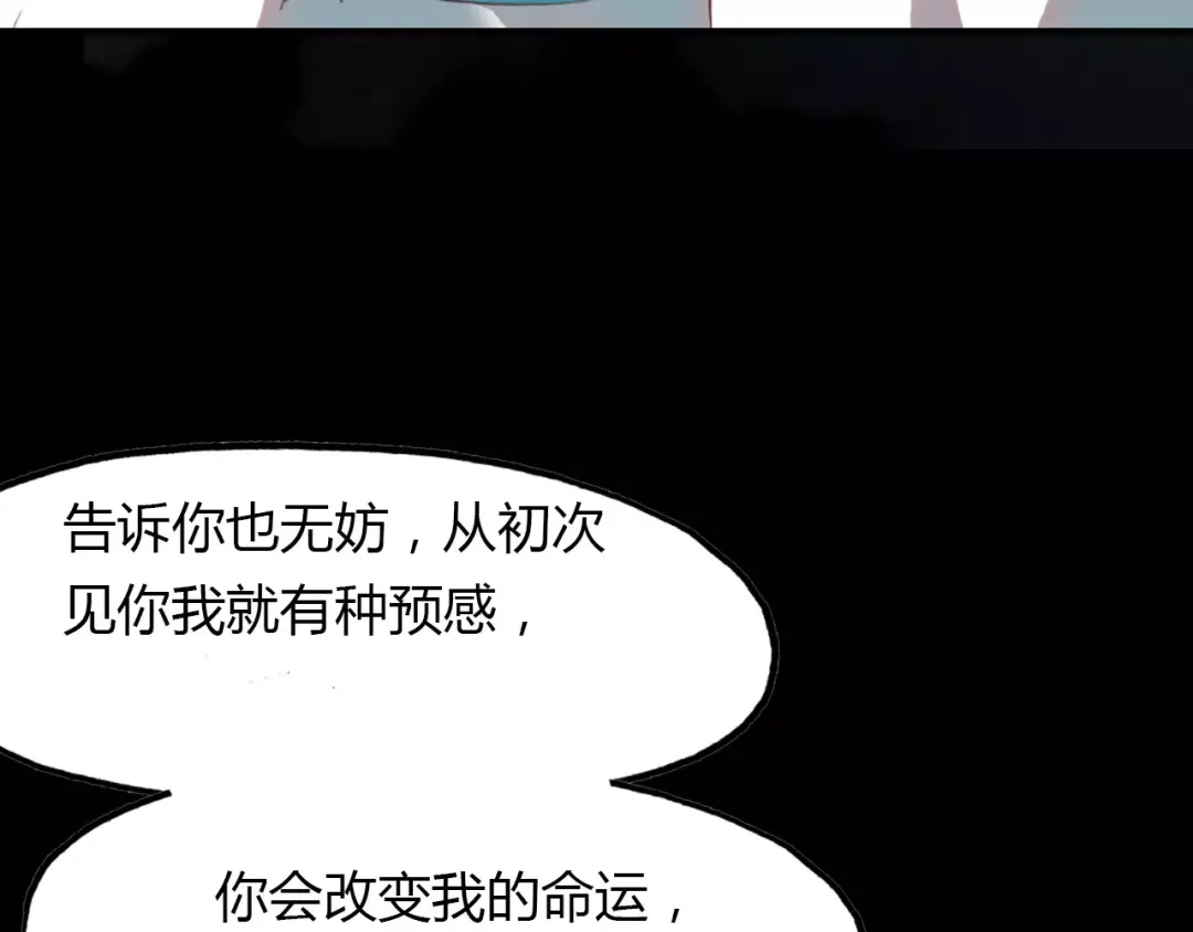 春江花月夜 第40话 凤仪娘子的梦境 第67页