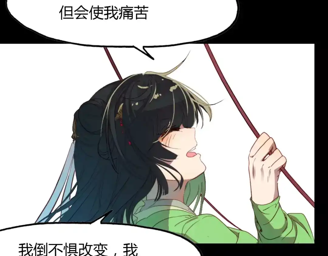 春江花月夜 第40话 凤仪娘子的梦境 第68页