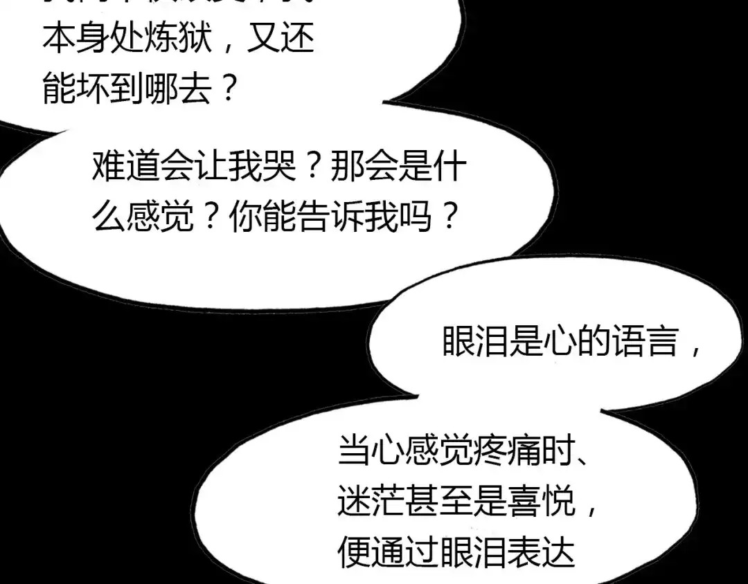 春江花月夜 第40话 凤仪娘子的梦境 第69页