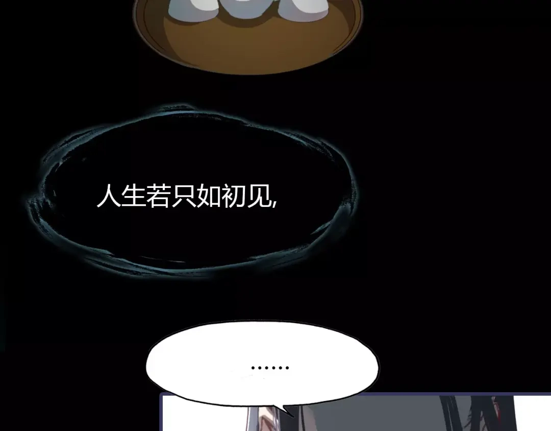 春江花月夜 第40话 凤仪娘子的梦境 第7页