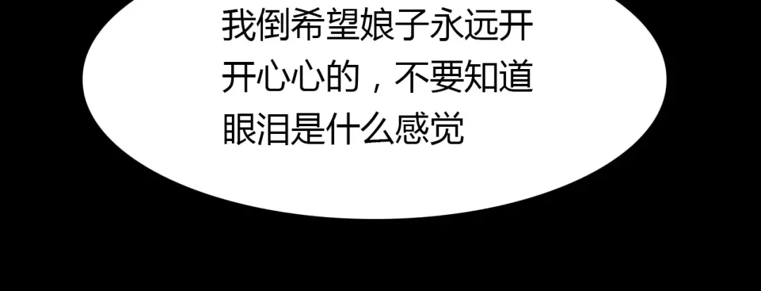 春江花月夜 第40话 凤仪娘子的梦境 第72页