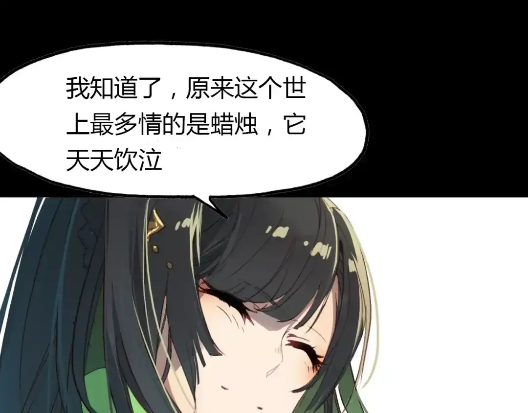 春江花月夜 第40话 凤仪娘子的梦境 第73页