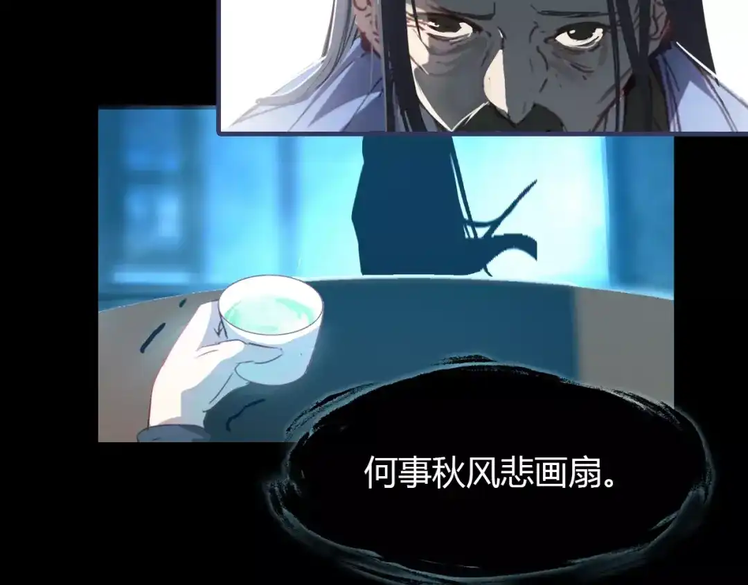 春江花月夜 第40话 凤仪娘子的梦境 第8页