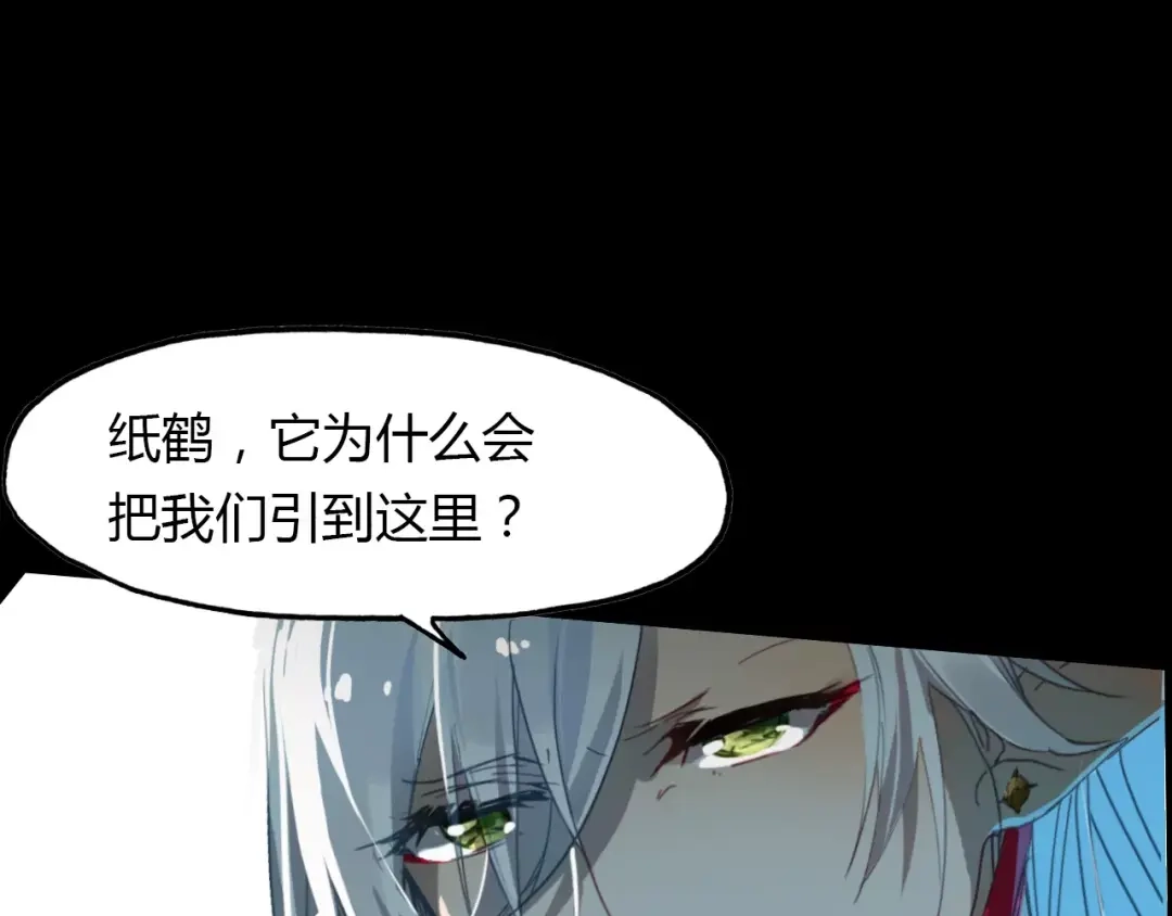 春江花月夜 第40话 凤仪娘子的梦境 第82页