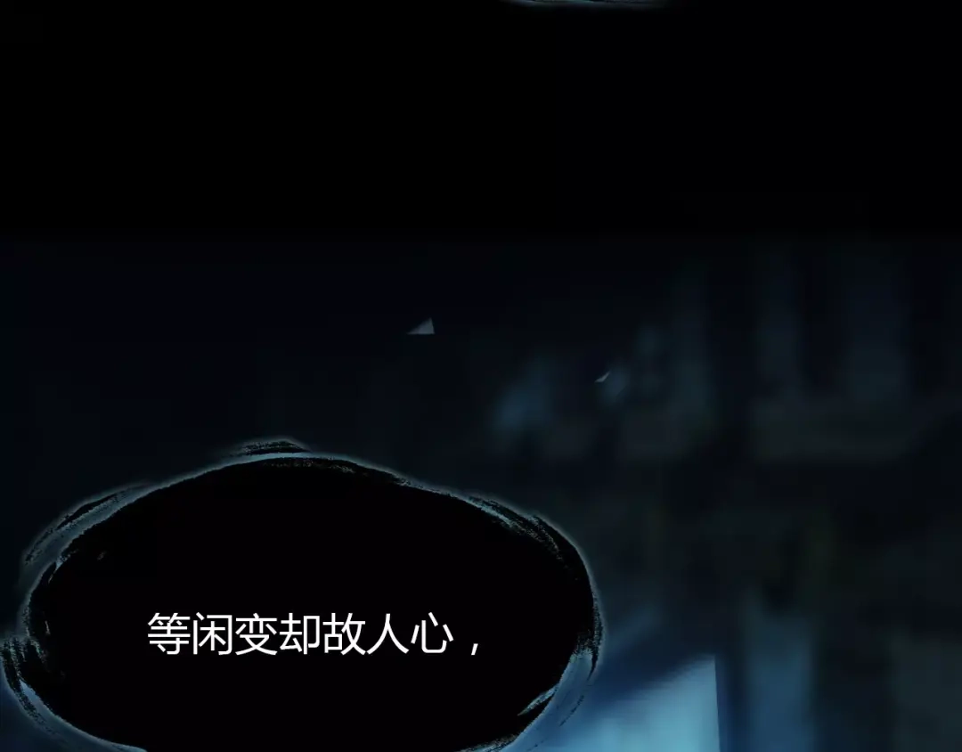 春江花月夜 第40话 凤仪娘子的梦境 第9页