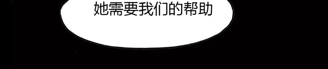 春江花月夜 第41话 两个预言 第10页