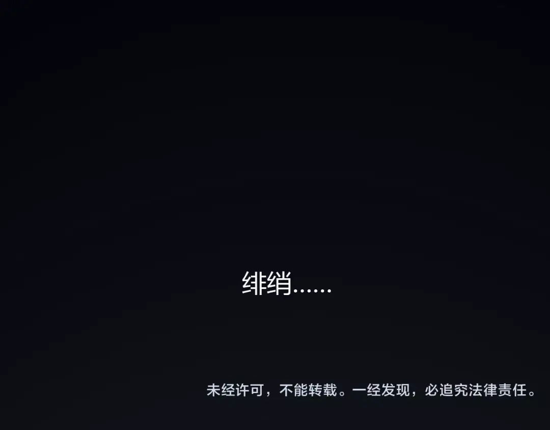 春江花月夜 第41话 两个预言 第104页
