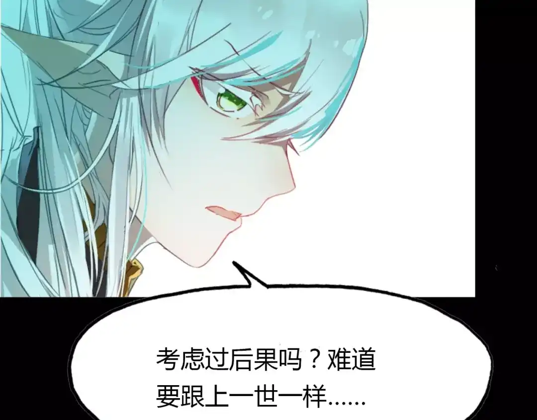 春江花月夜 第41话 两个预言 第12页