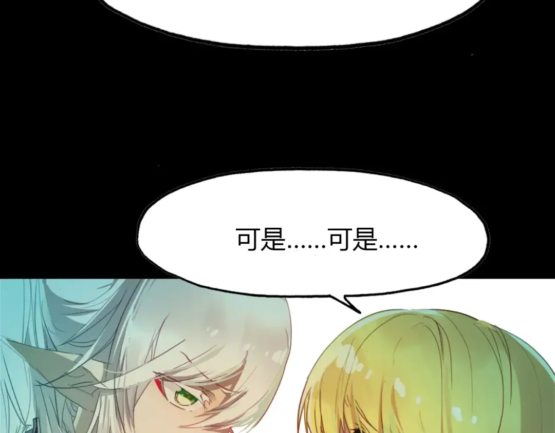 春江花月夜 第41话 两个预言 第13页