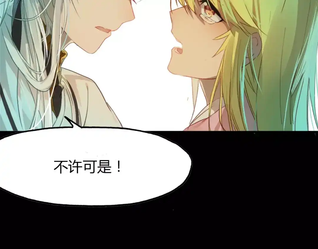 春江花月夜 第41话 两个预言 第14页