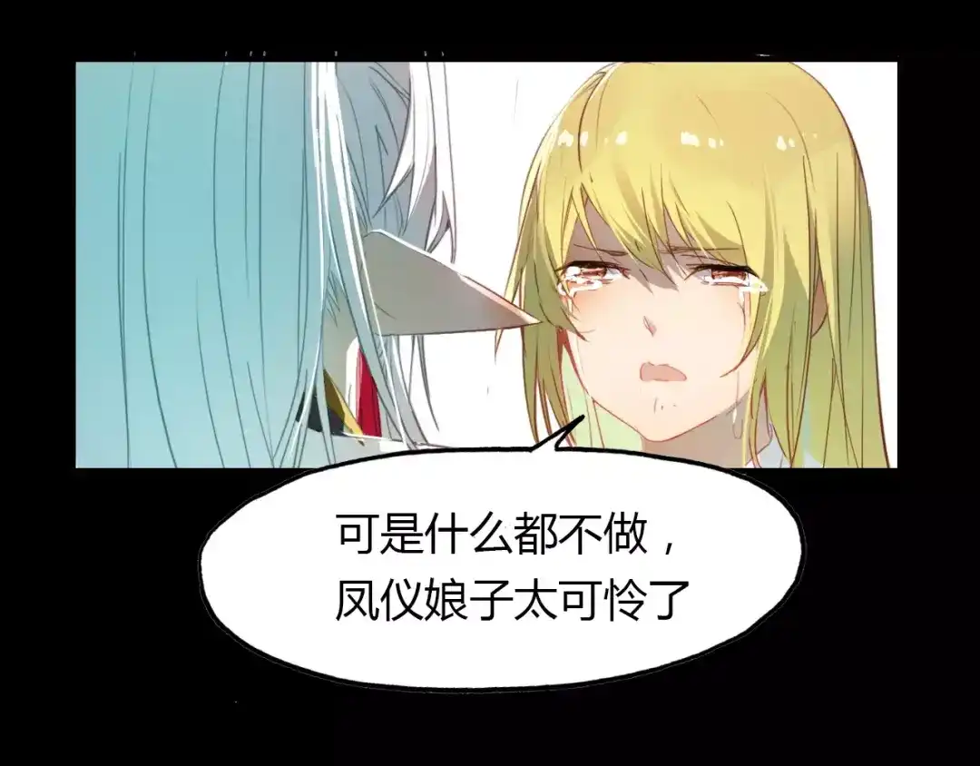 春江花月夜 第41话 两个预言 第15页