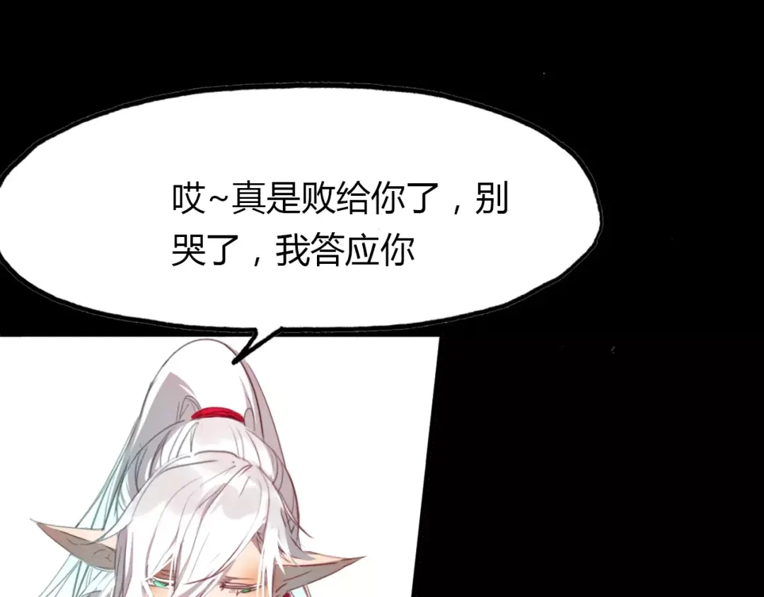 春江花月夜 第41话 两个预言 第16页