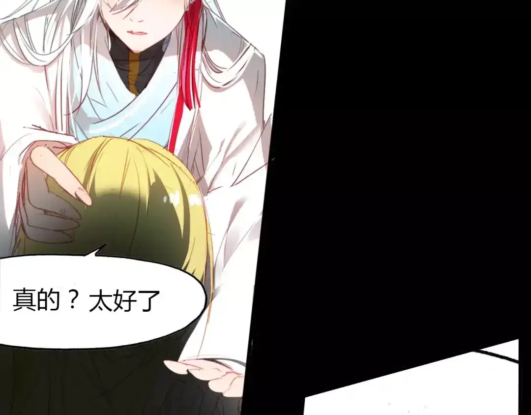 春江花月夜 第41话 两个预言 第17页