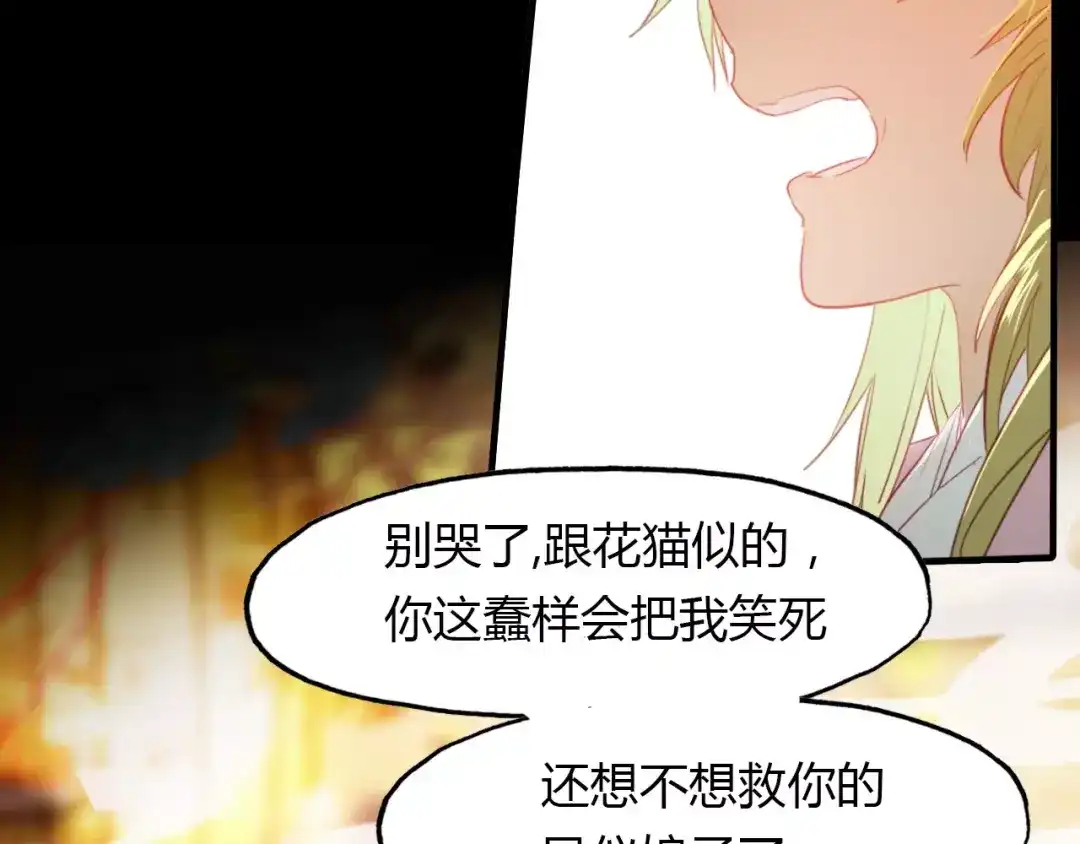 春江花月夜 第41话 两个预言 第19页