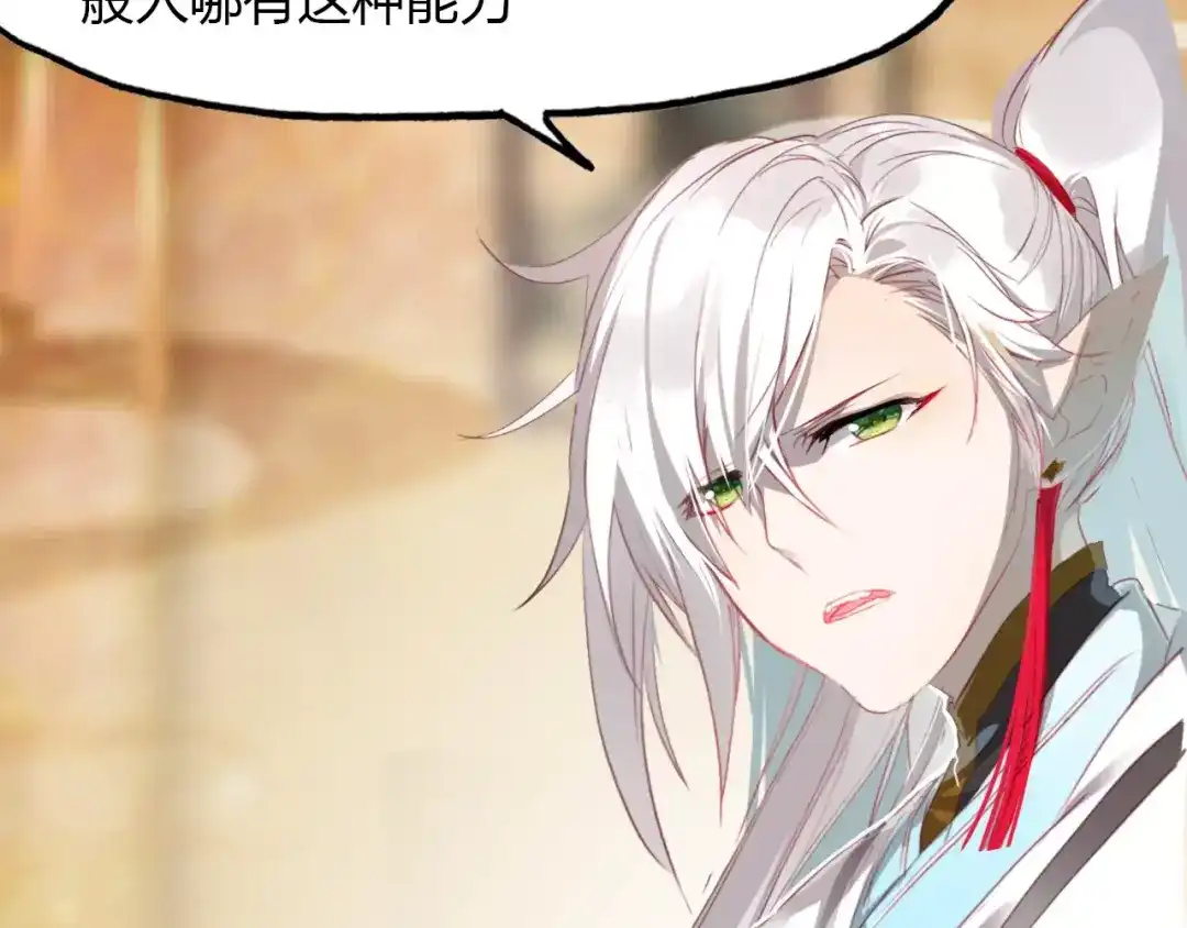 春江花月夜 第41话 两个预言 第2页