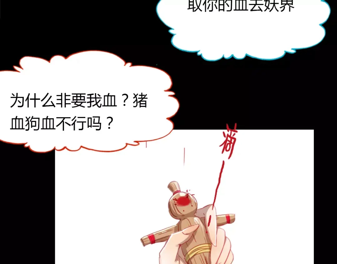 春江花月夜 第41话 两个预言 第27页