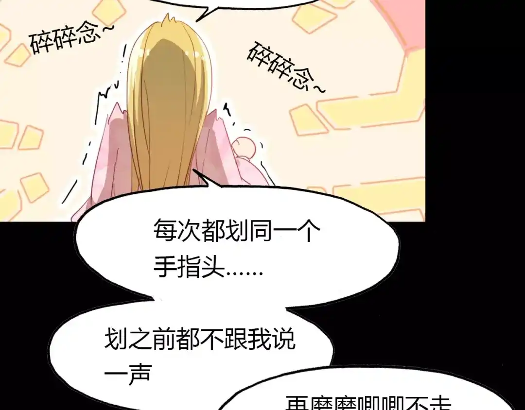 春江花月夜 第41话 两个预言 第31页