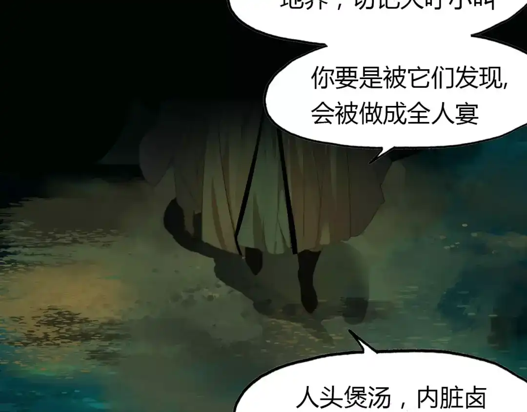 春江花月夜 第41话 两个预言 第33页