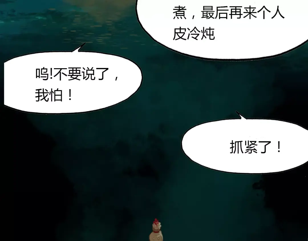 春江花月夜 第41话 两个预言 第34页
