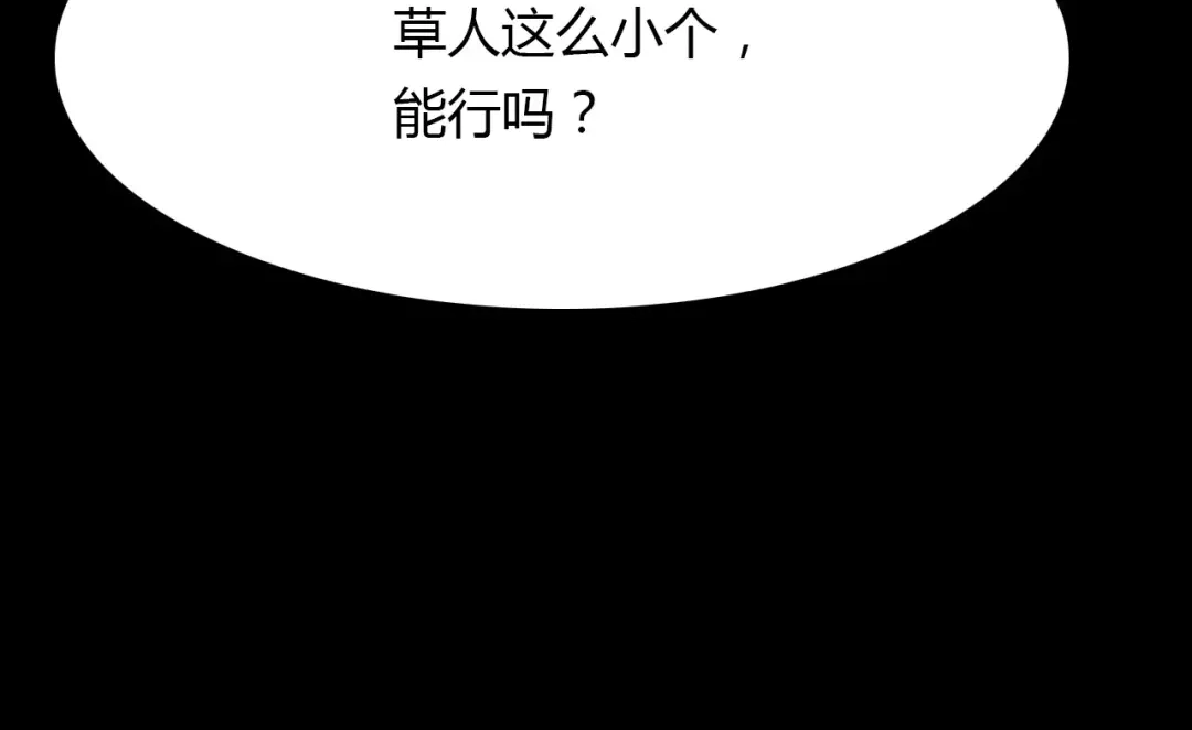 春江花月夜 第41话 两个预言 第37页