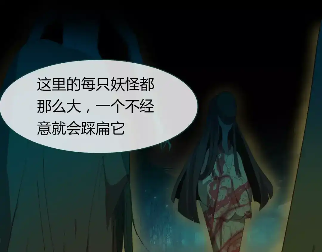 春江花月夜 第41话 两个预言 第38页