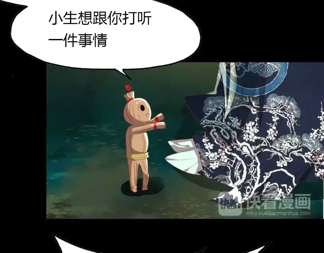 春江花月夜 第41话 两个预言 第40页