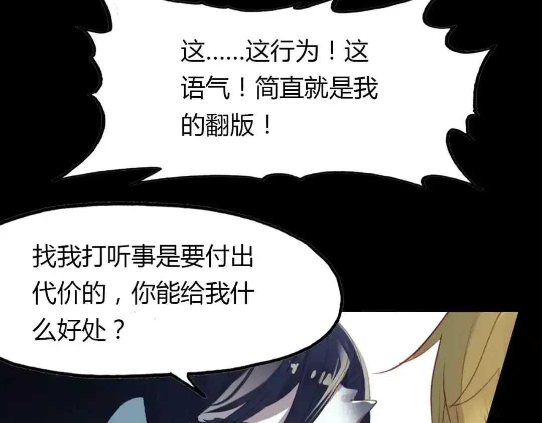 春江花月夜 第41话 两个预言 第41页