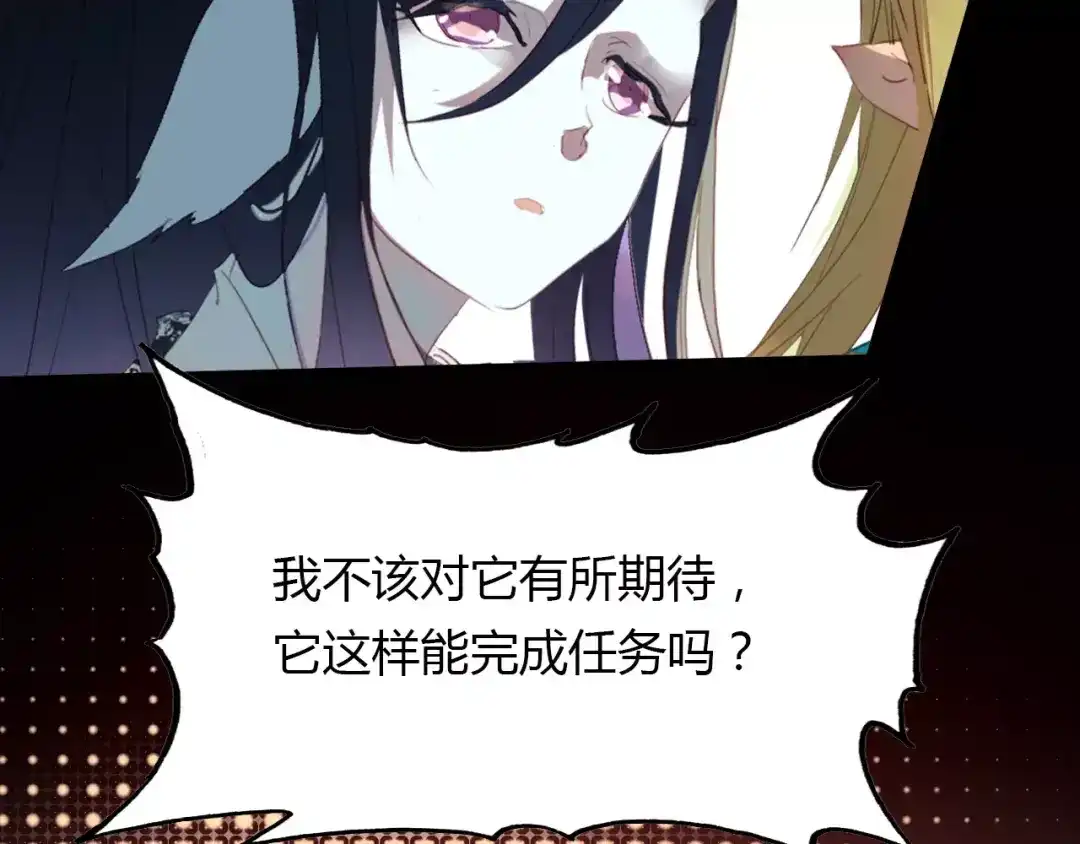 春江花月夜 第41话 两个预言 第42页
