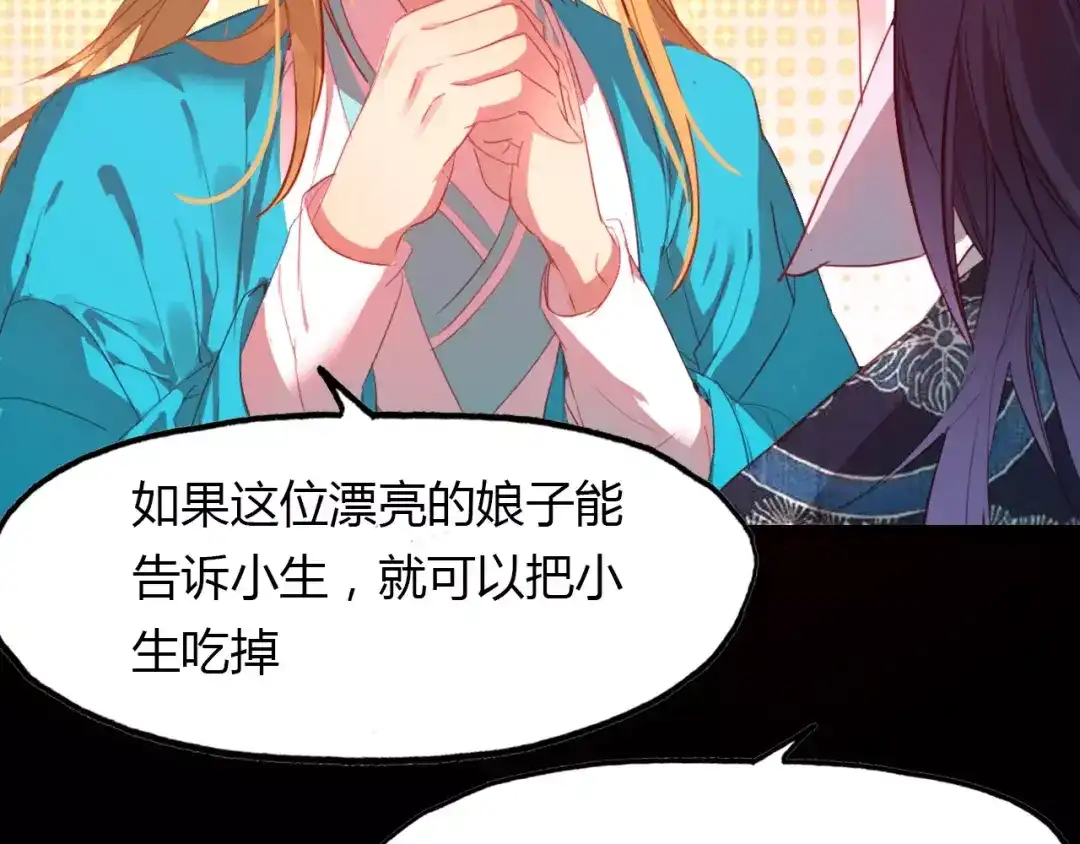 春江花月夜 第41话 两个预言 第44页