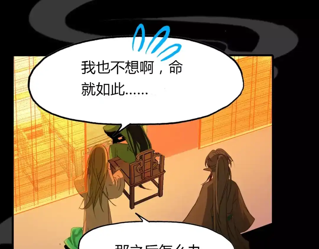 春江花月夜 第41话 两个预言 第5页
