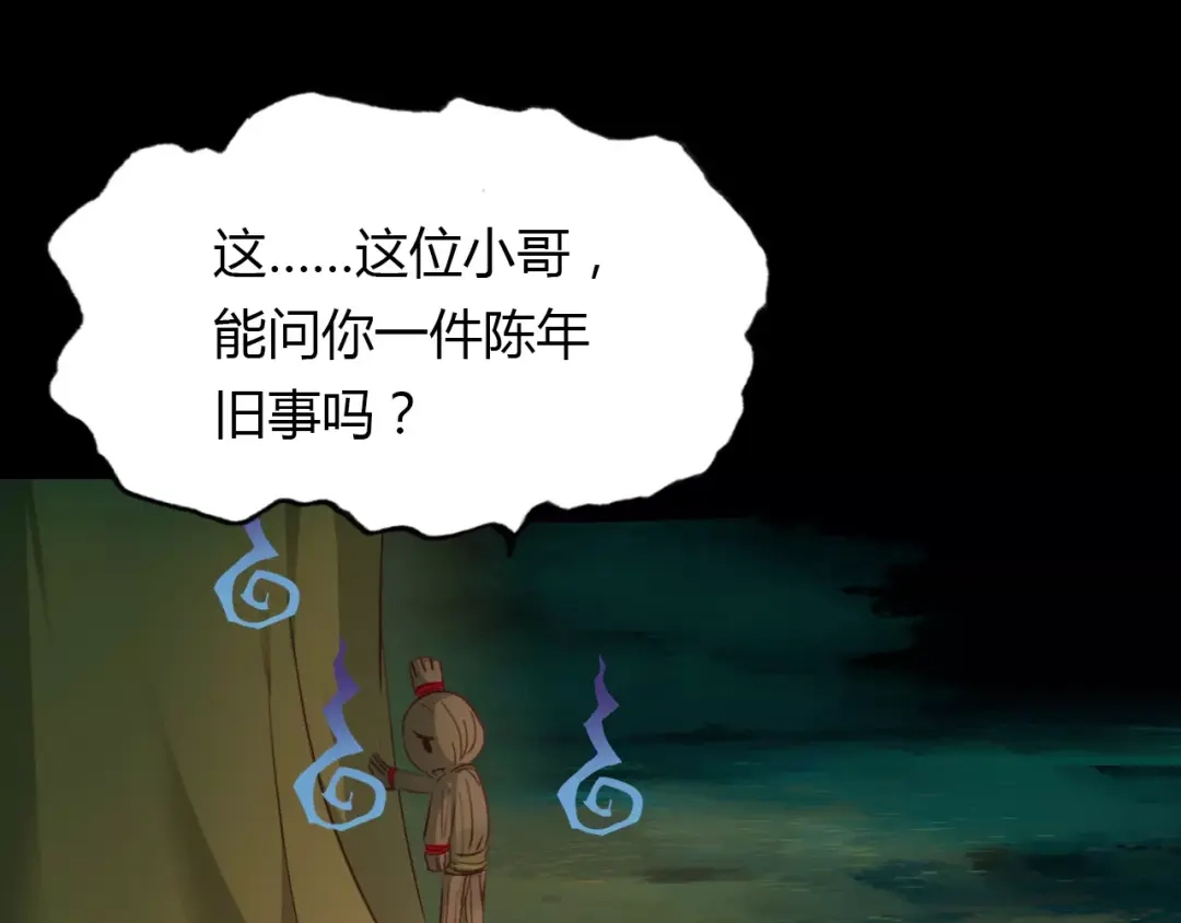 春江花月夜 第41话 两个预言 第51页