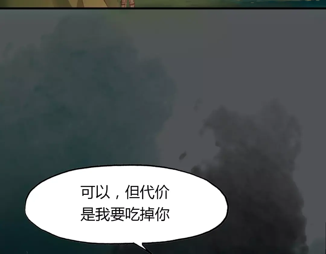 春江花月夜 第41话 两个预言 第52页