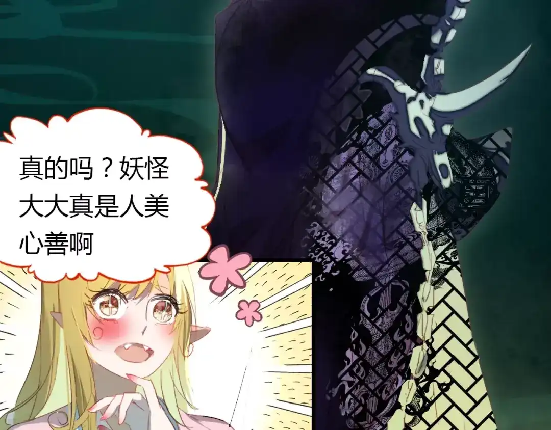 春江花月夜 第41话 两个预言 第54页