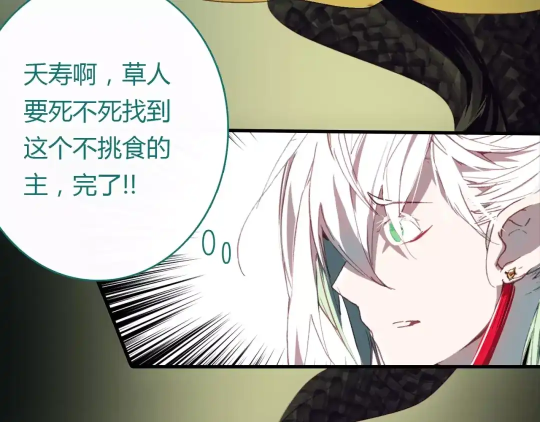 春江花月夜 第41话 两个预言 第56页