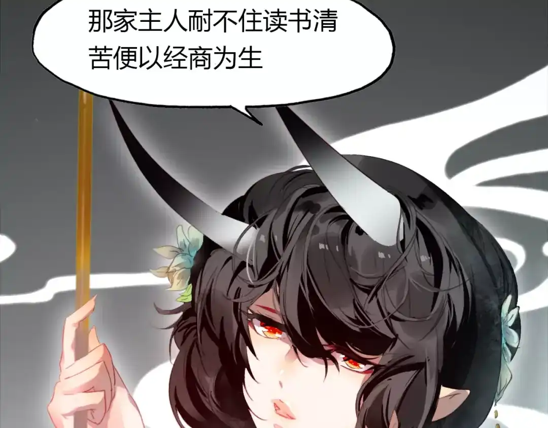 春江花月夜 第41话 两个预言 第58页