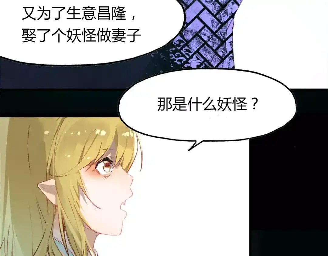春江花月夜 第41话 两个预言 第60页