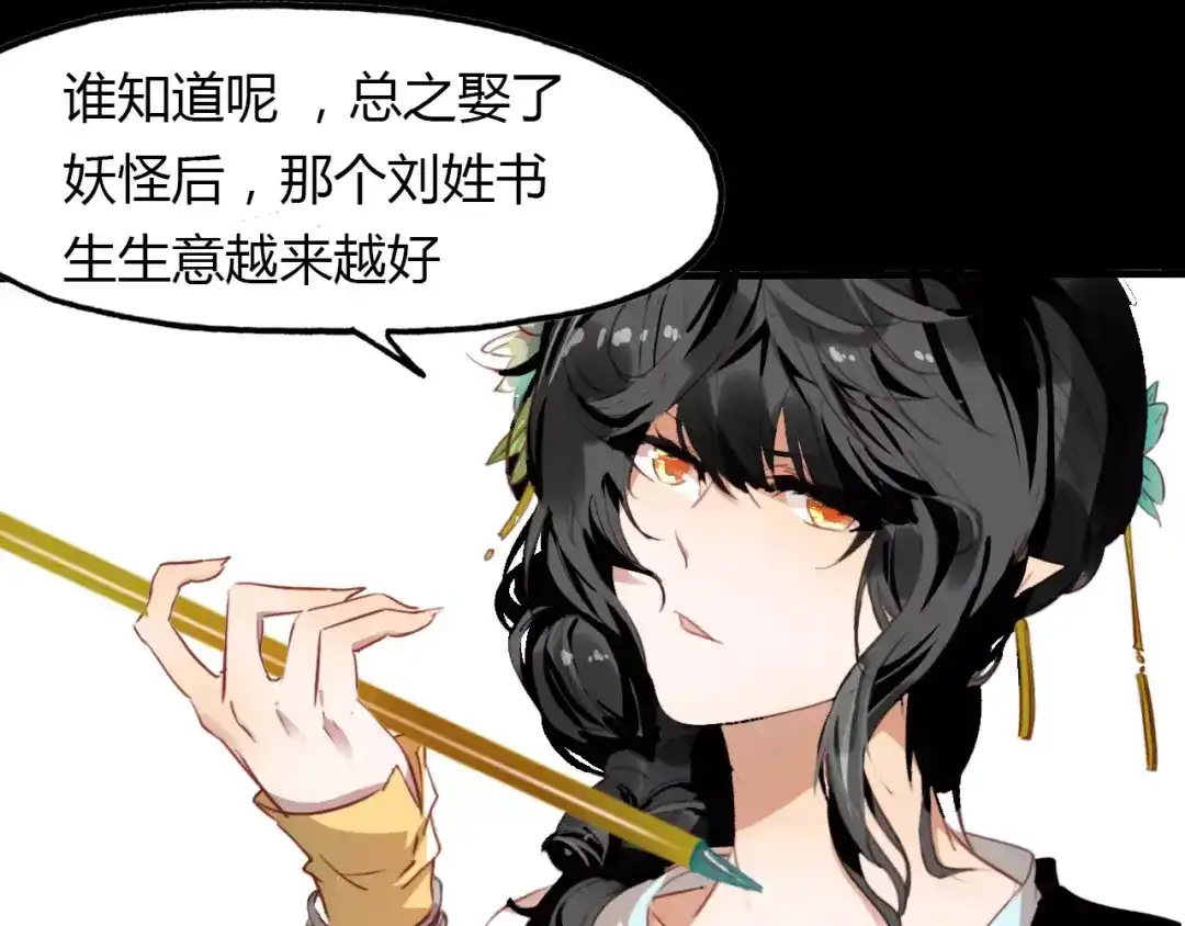 春江花月夜 第41话 两个预言 第62页