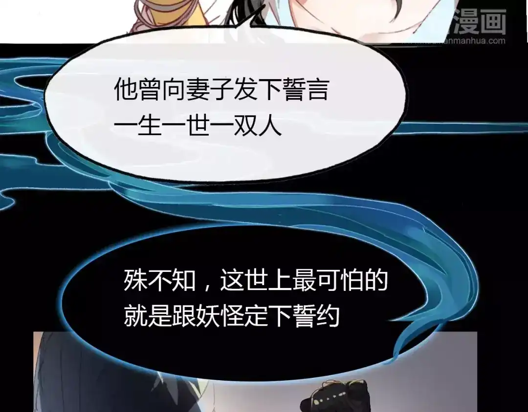 春江花月夜 第41话 两个预言 第63页