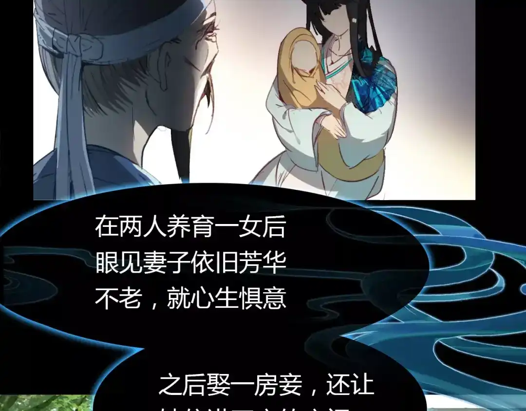 春江花月夜 第41话 两个预言 第64页