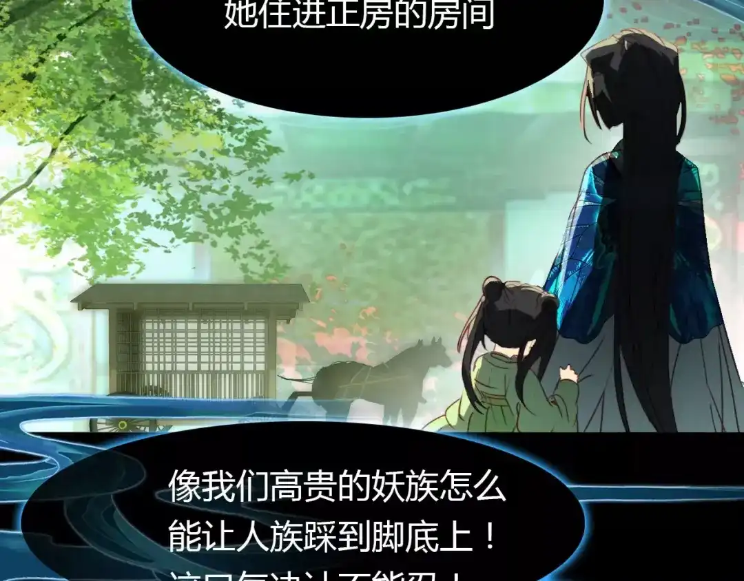 春江花月夜 第41话 两个预言 第65页