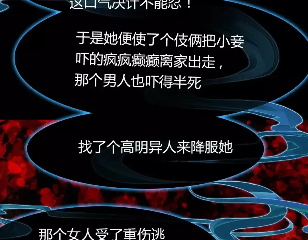 春江花月夜 第41话 两个预言 第66页