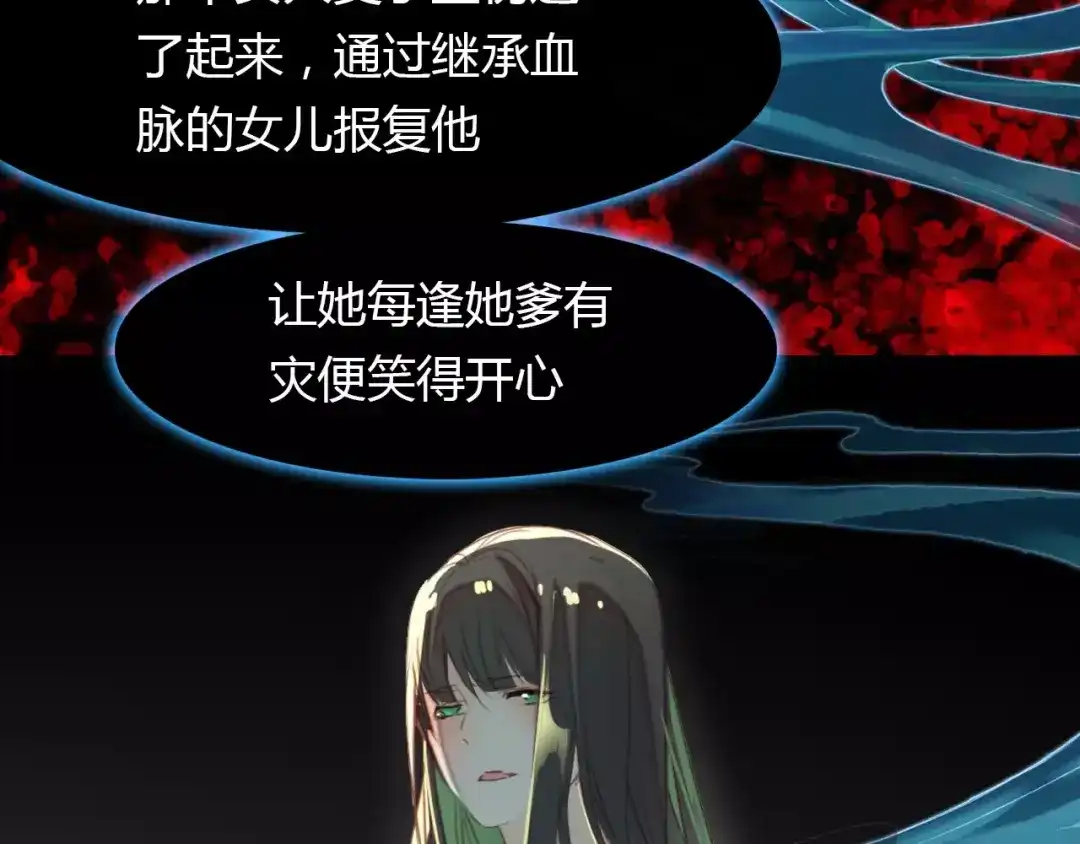 春江花月夜 第41话 两个预言 第67页