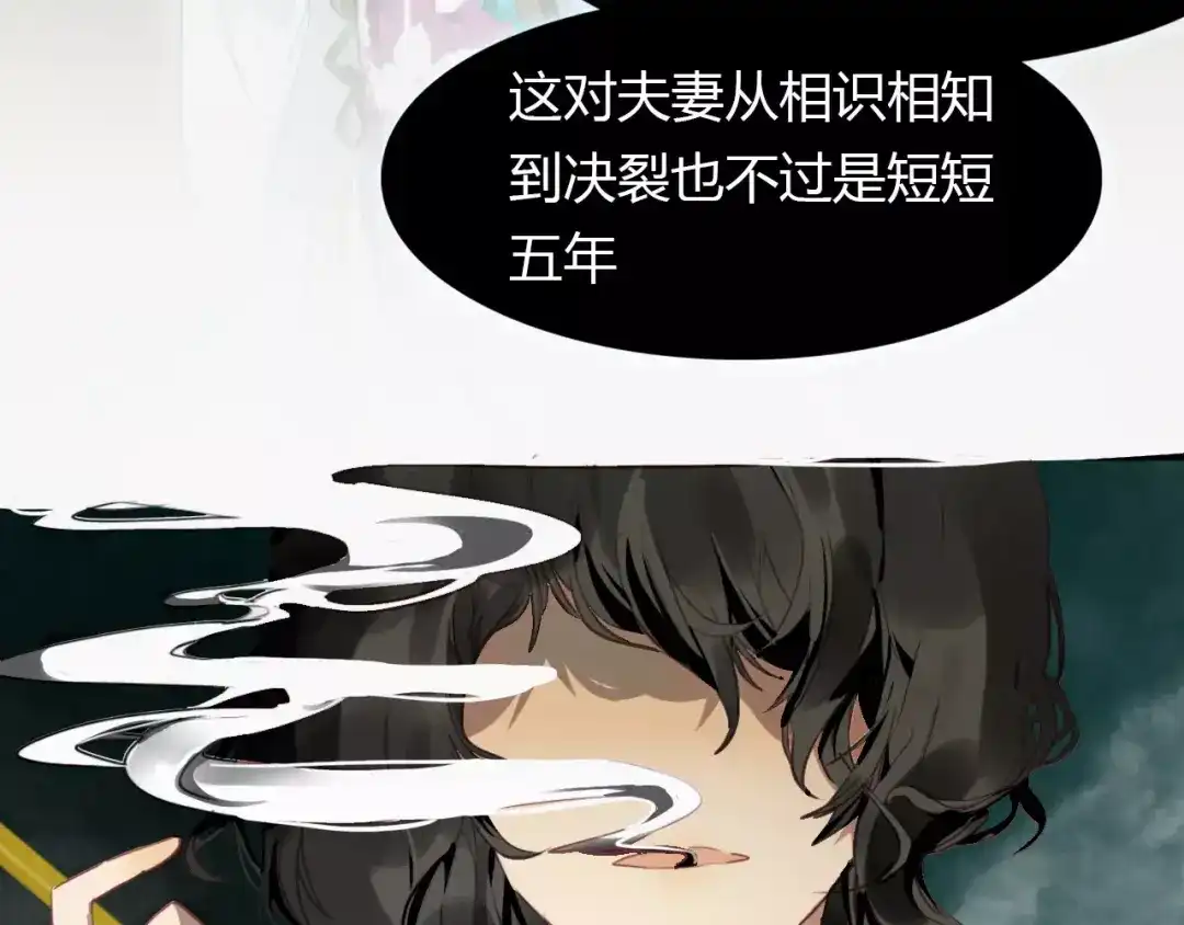 春江花月夜 第41话 两个预言 第69页
