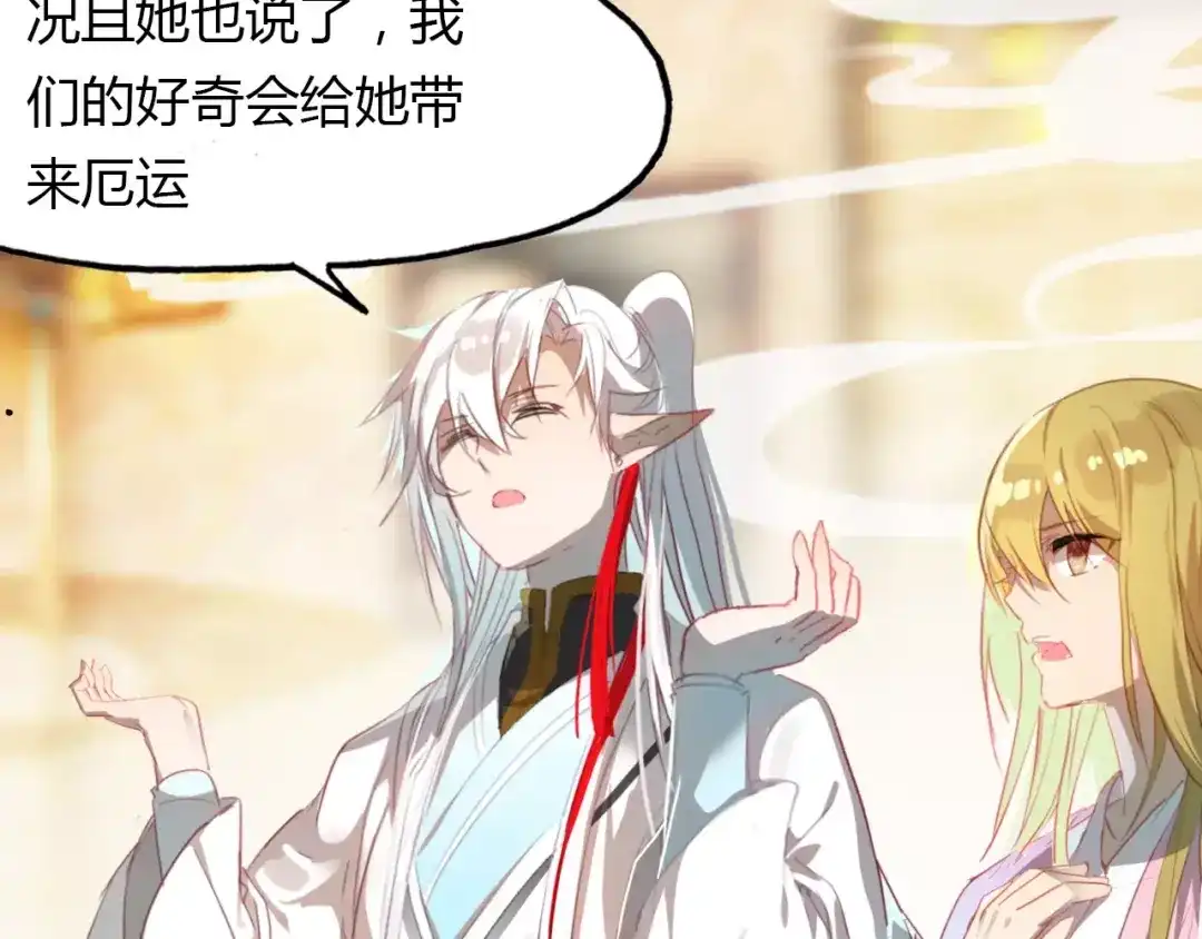 春江花月夜 第41话 两个预言 第7页