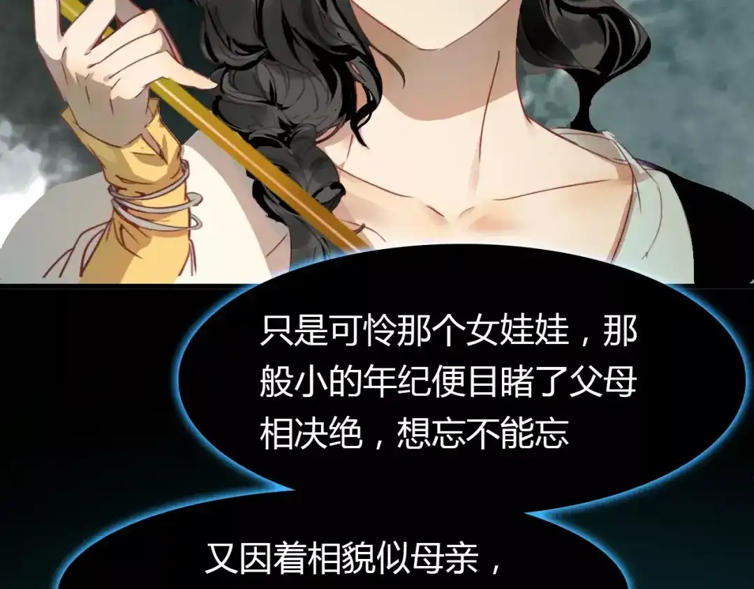 春江花月夜 第41话 两个预言 第70页