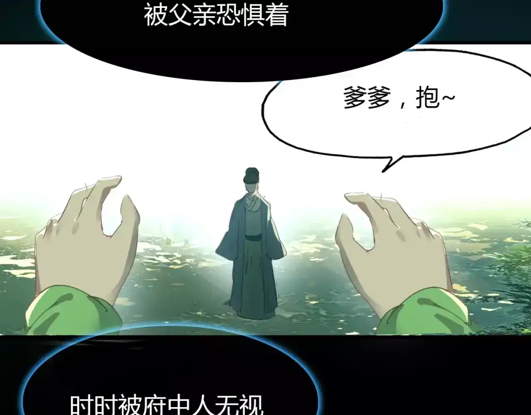 春江花月夜 第41话 两个预言 第71页