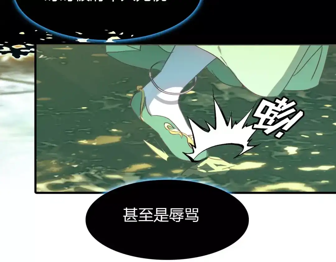 春江花月夜 第41话 两个预言 第72页