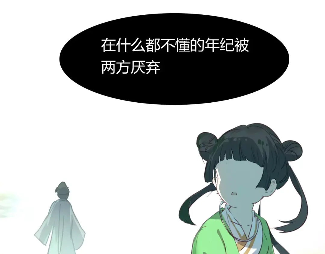 春江花月夜 第41话 两个预言 第73页